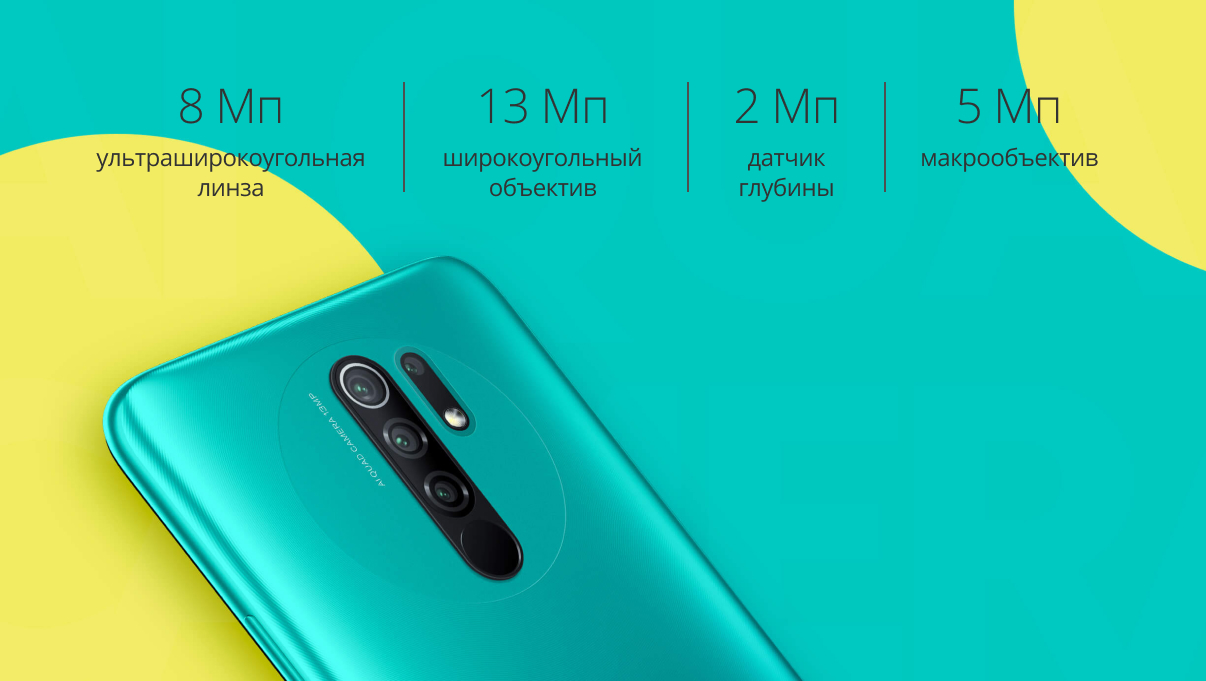 Купить Xiaomi Redmi 9 4/64 Gb Purple во Владимире | Интернет магазин  техники Xiaomi и Samsung