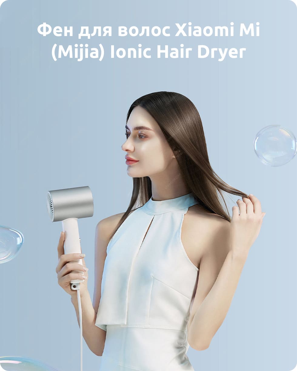 Mijia water ionic hair dryer h500. Xiaomi Water Ionic hair Dryer h500. Фен Xiaomi Water Ionic hair Dryer h500 eu. Фен Xiaomi Mijia h500. Фен Xiaomi Mijia Water Ionic hair Dryer h500, белый.