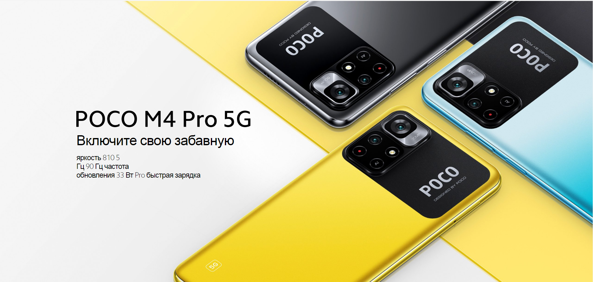 Купить Xiaomi Poco M4 Pro 5G 6/128Gb во Владимире | Интернет магазин  техники Xiaomi и Samsung