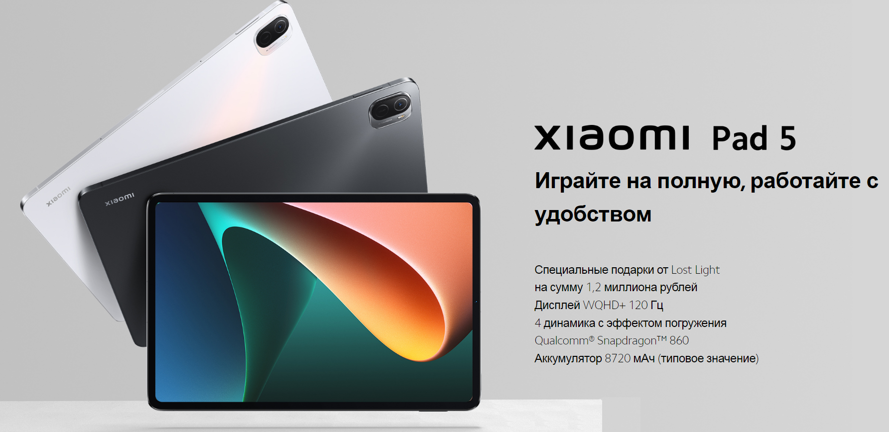 Планшет Xiaomi Pad 5 6/256 Gb White | Белый