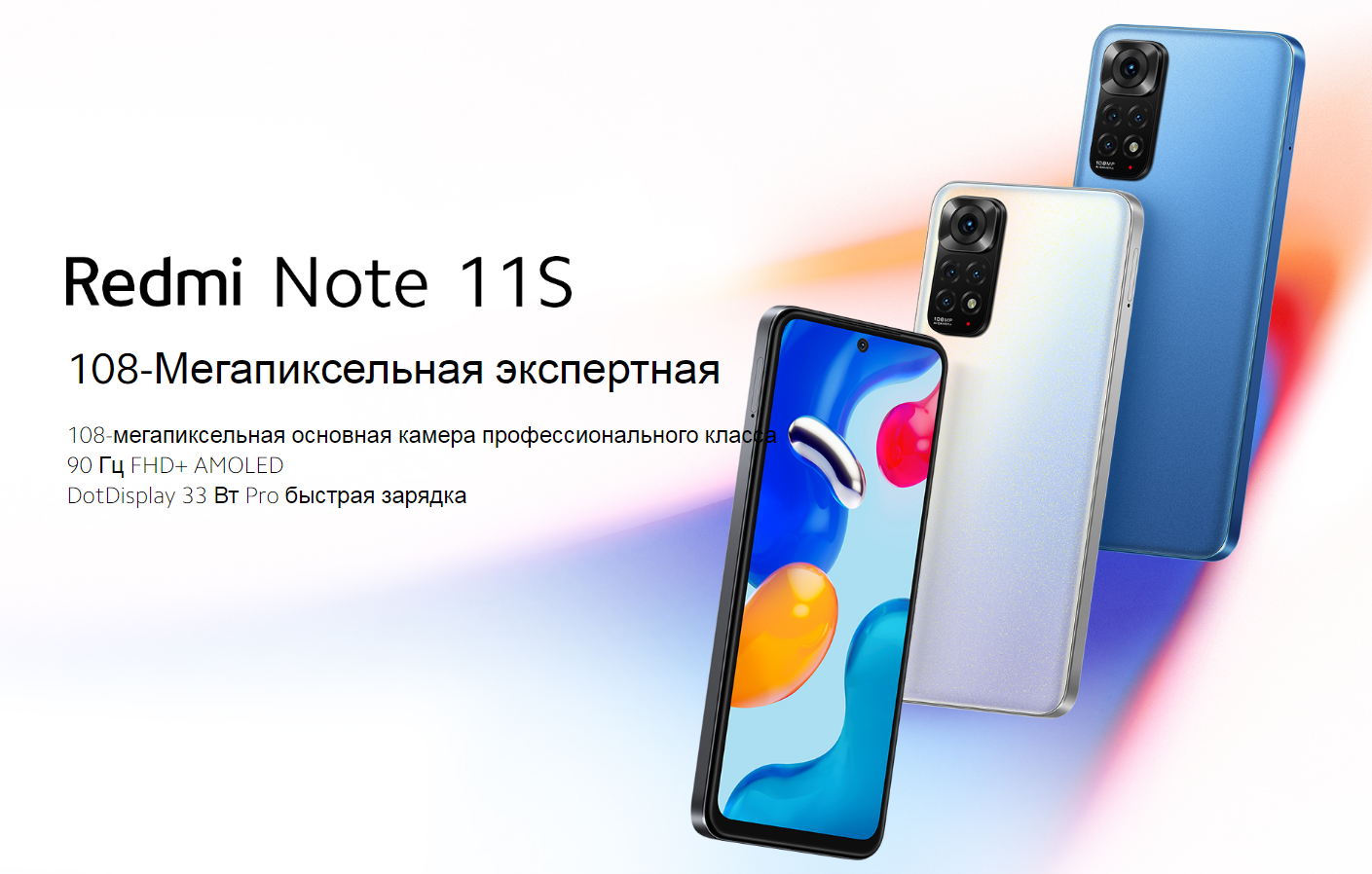 Xiaomi Redmi Note 11S 6/128GB купить во Владимире | Интернет магазин  техники Xiaomi и Samsung