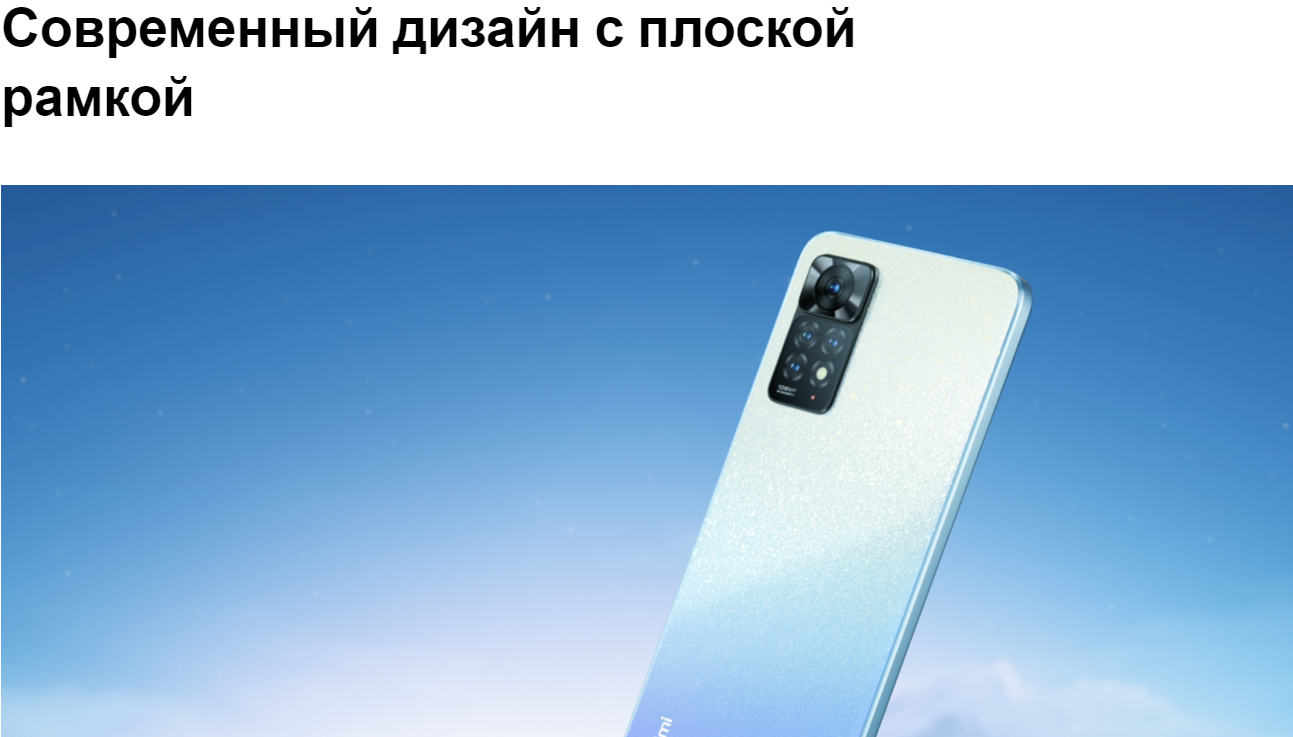 Купить Xiaomi Redmi Note 11 Pro новый оригинальный телефон во Владимире |  Интернет магазин техники Xiaomi и Samsung