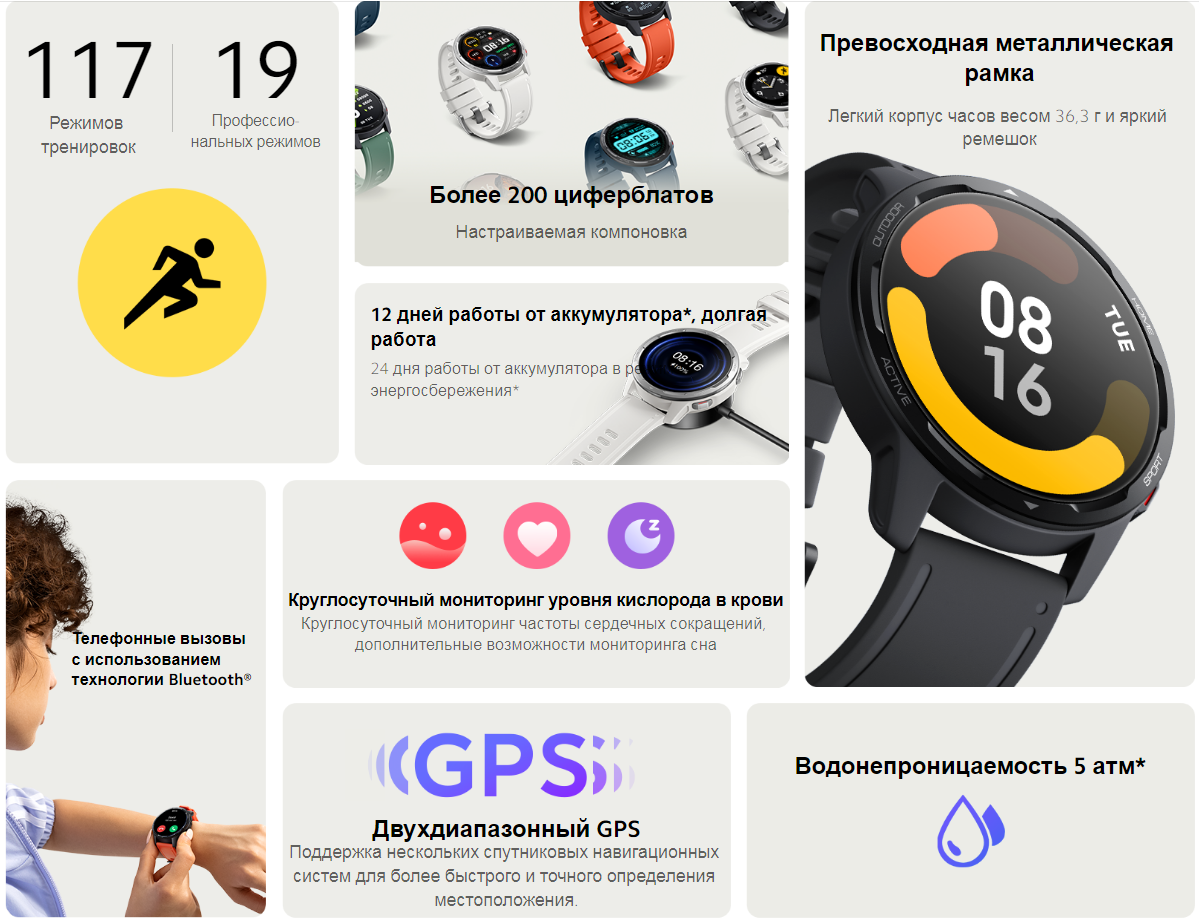 Купить оригинальные смарт-часы Xiaomi Watch S1 Active во Владимире |  Интернет магазин техники Xiaomi и Samsung