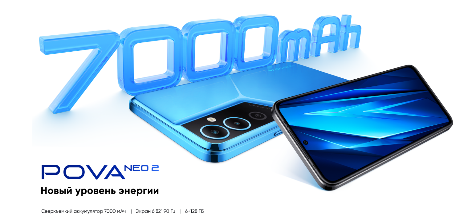 Tecno Pova Neo 2 6/128 ГБ. Смартфон Tecno Pova Neo 2. Смартфон Techno Pova 2 4/128gb. Techno Pova Neo 2 6/128gb.