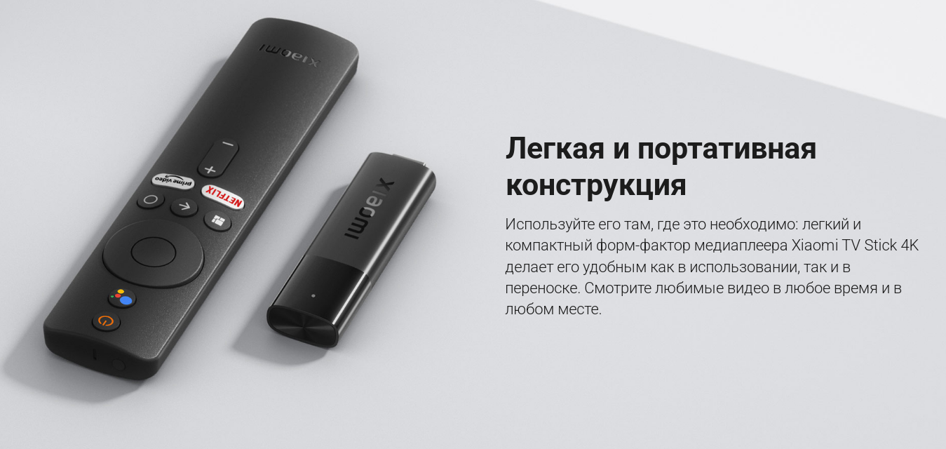 TV-приставку Xiaomi Mi TV Stick 4K купить во Владимире по хорошей цене! |  Интернет магазин техники Xiaomi и Samsung