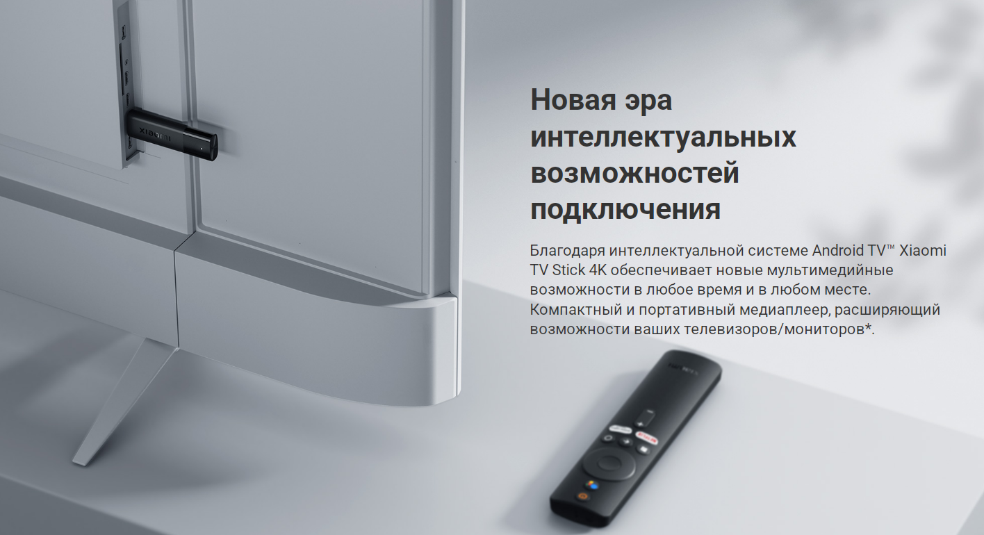 Xiaomi Tv Stick 4k Купить В Спб