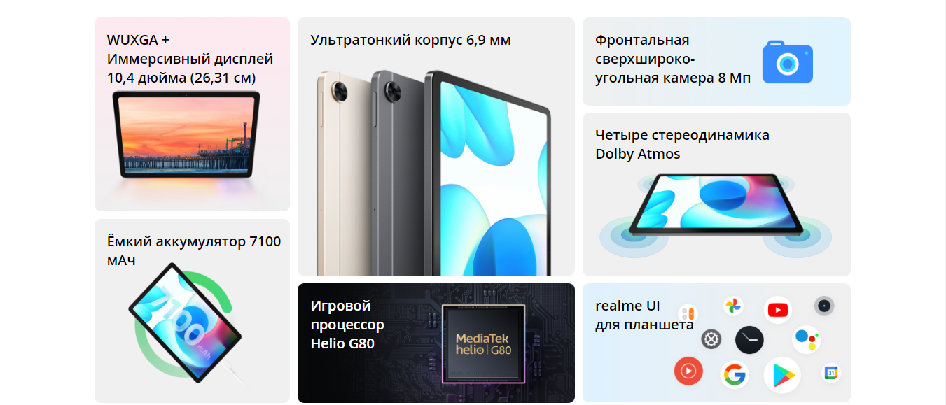 Планшет Realme Pad 6 128gb Gold Купить