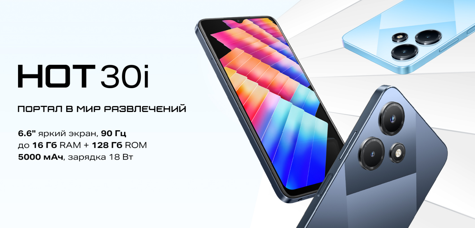 Infinix Hot 30i 4/128GB купить во Владимире | Интернет магазин техники  Xiaomi и Samsung