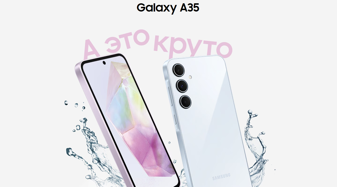 Смартфон Samsung Galaxy A35 5G 8/128Gb Iceblue | Голубой