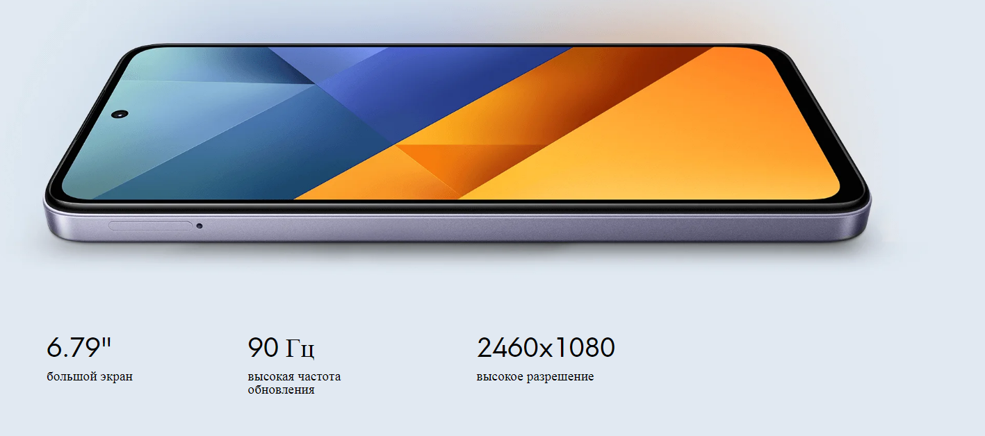 Xiaomi Poco M6 8/256 GB во Владимире | Интернет магазин техники Xiaomi и  Samsung